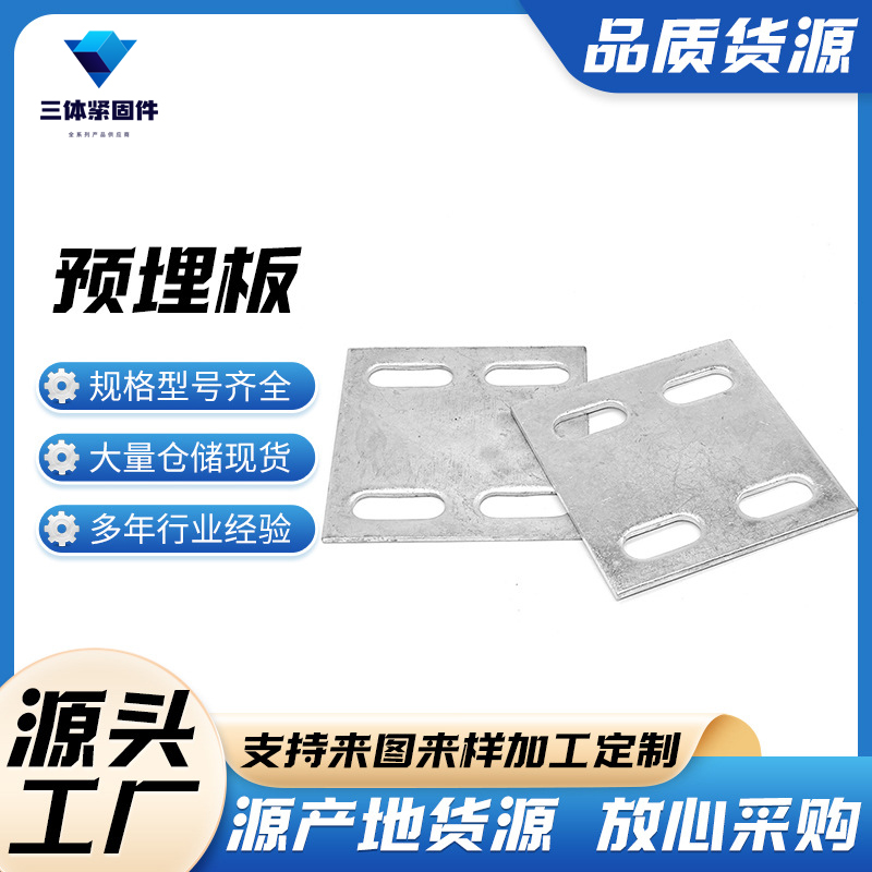 巴南三体金属制品
